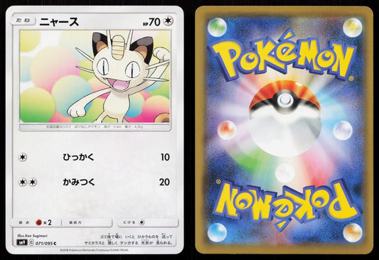 MEOWTH 071/095 TAG BOLT POKEMON JAPANESE LP - Mastercoins