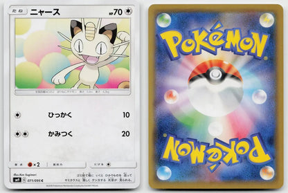 Meowth 071/095 Tag Bolt Pokemon Japanese NM - Mastercoins