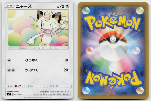 Meowth 071/095 Tag Bolt Pokemon Japanese NM - Mastercoins