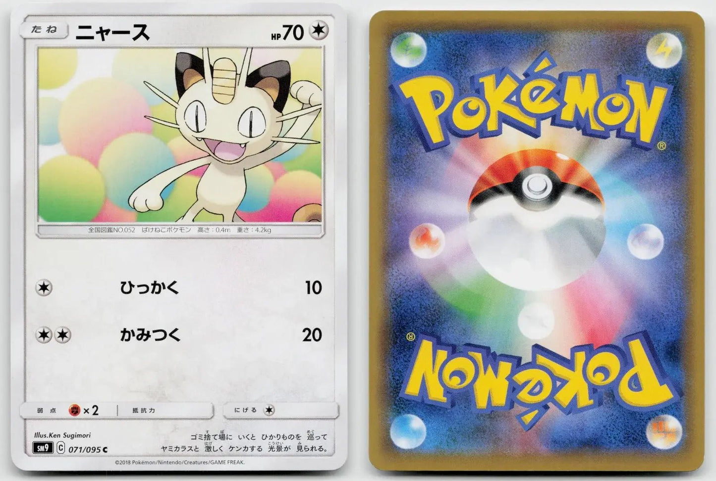 Meowth 071/095 Tag Bolt Pokemon Japanese NM - Mastercoins