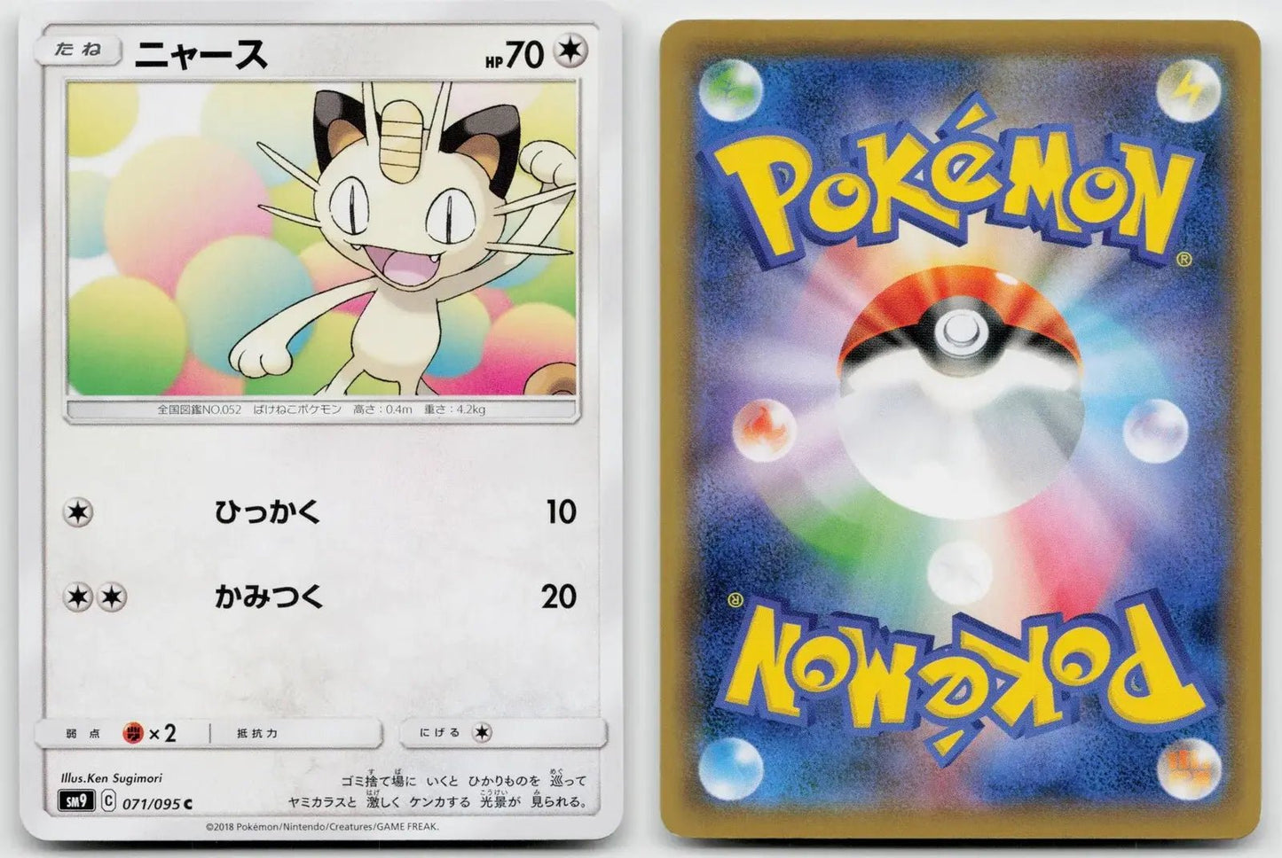 Meowth 071/095 Tag Bolt Pokemon Japanese NM - Mastercoins
