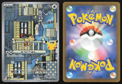Meowth 120/103 M6a: MEGA Expansion 30th Celebration Art Rare Japanese NM - Mastercoins
