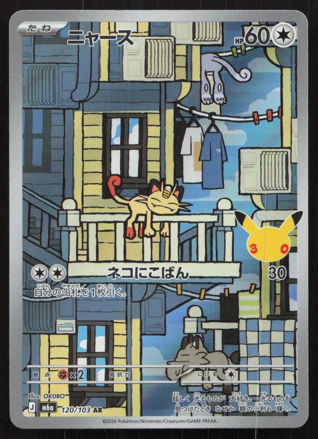 Meowth 120/103 M6a: MEGA Expansion 30th Celebration Art Rare Japanese NM - Mastercoins