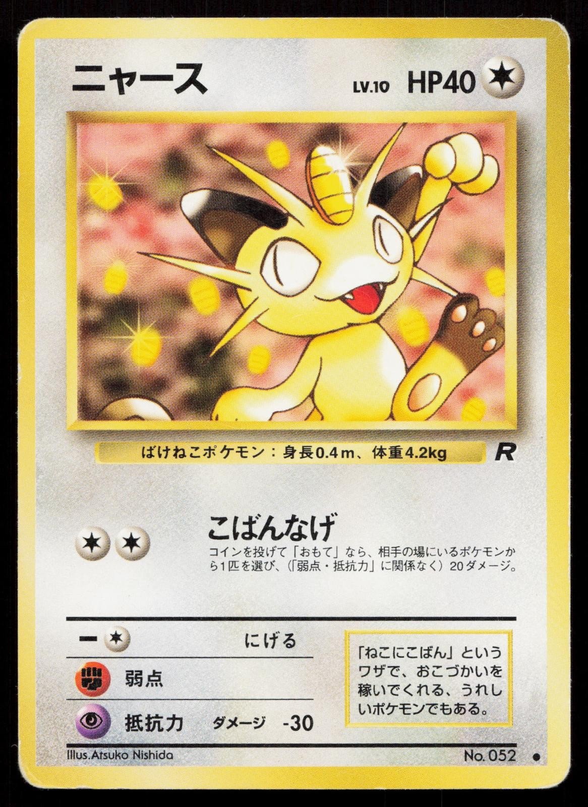 Meowth No. 052 Team Rocket Japanese HP - Mastercoins
