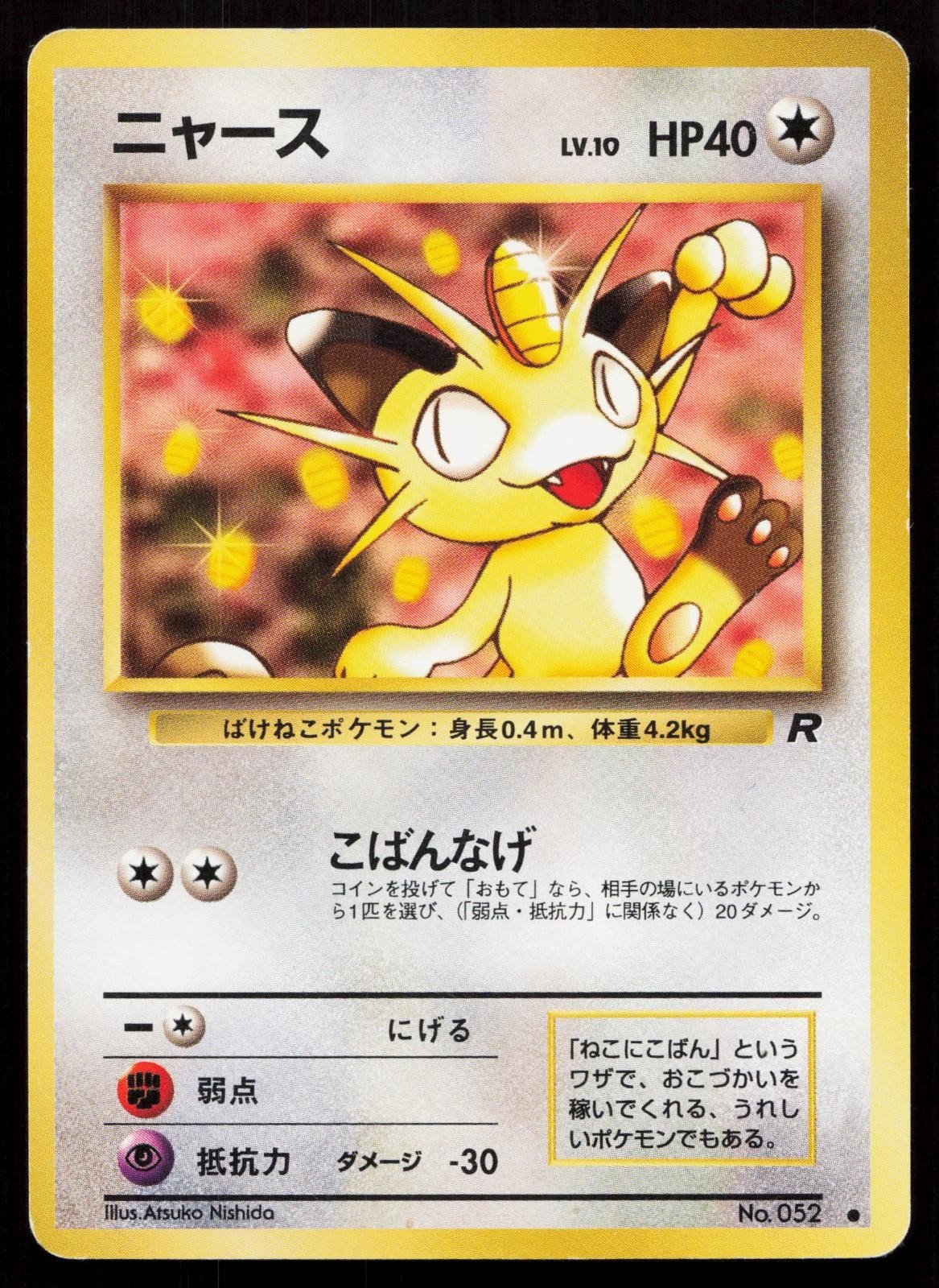 Meowth No. 052 Team Rocket Japanese MP - Mastercoins