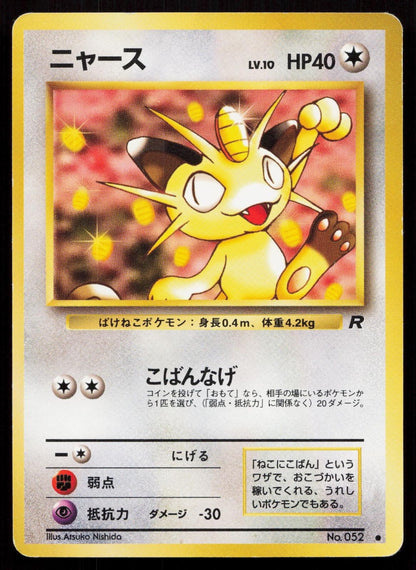 Meowth No. 052 Team Rocket Japanese MP - Mastercoins