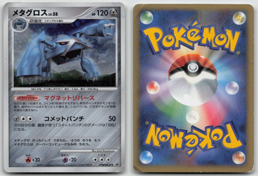METAGROSS DPBP434 TEMPLE OF ANGER POKEMON JAPANESE DMG - Mastercoins
