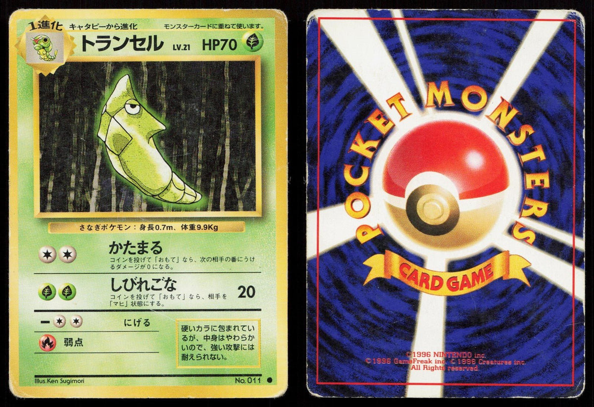 Metapod No. 011 Base Set Japanese HP - Mastercoins