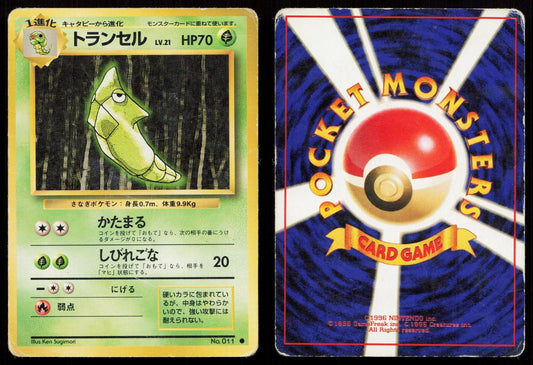 Metapod No. 011 Base Set Japanese HP - Mastercoins