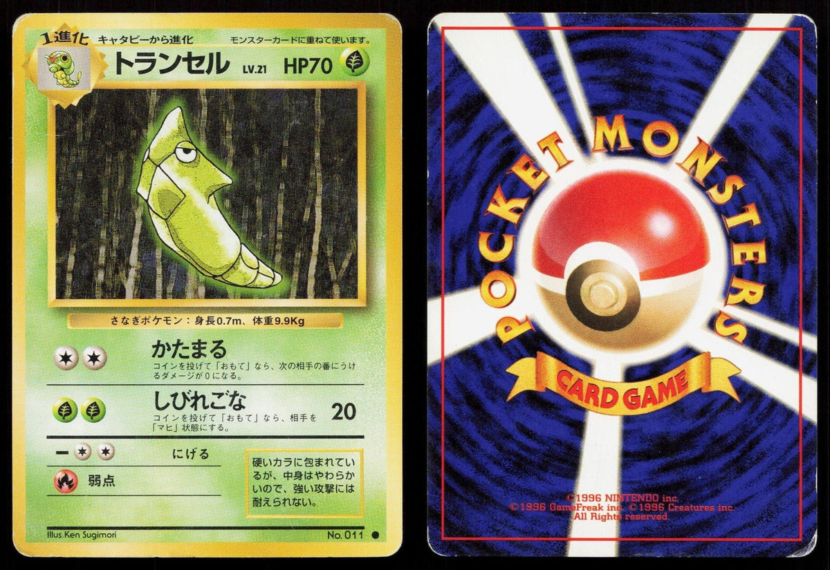 Metapod No. 011 Base Set Japanese HP - Mastercoins