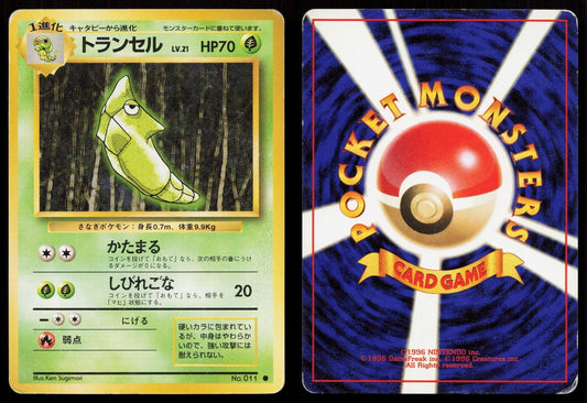 Metapod No. 011 Base Set Japanese HP - Mastercoins