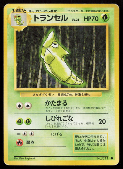 Metapod No. 011 Base Set Japanese MP - Mastercoins
