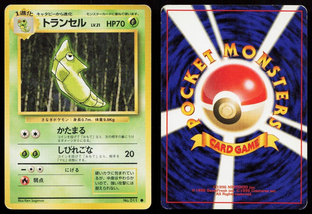 Metapod No. 011 Base Set Japanese MP - Mastercoins