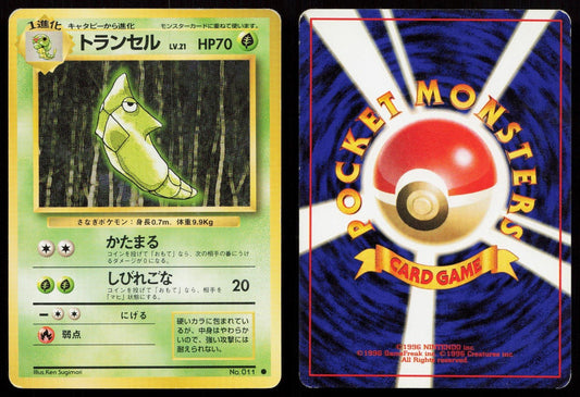 Metapod No. 011 Base Set Japanese MP - Mastercoins