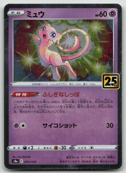 Mew 002/028 25th Anniversary Collection Pokemon Japanese LP - Mastercoins