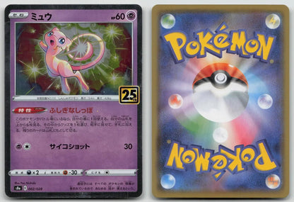 Mew 002/028 25th Anniversary Collection Pokemon Japanese LP - Mastercoins