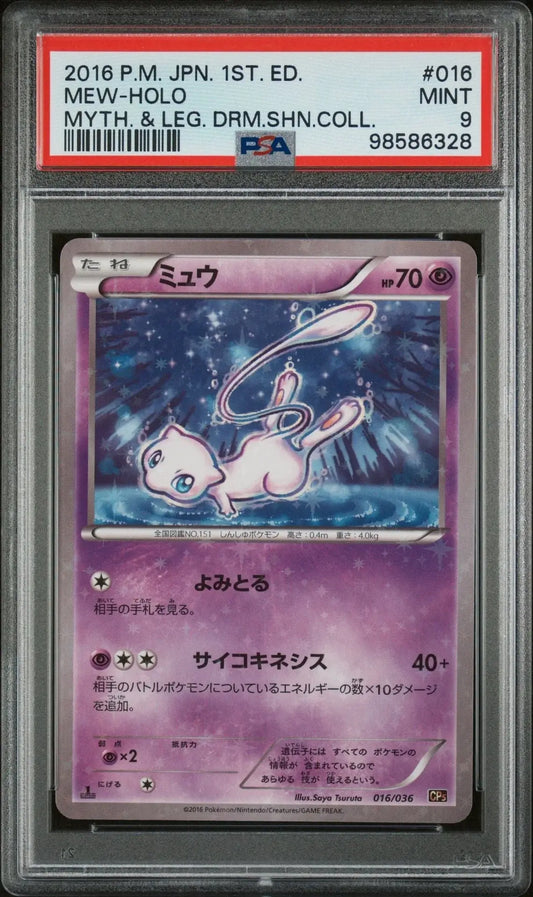️‍? MEW 016 JAPANESE MYTHICAL & LEGENDARY DREAM SHINE COLLECTION PSA 9 - Mastercoins
