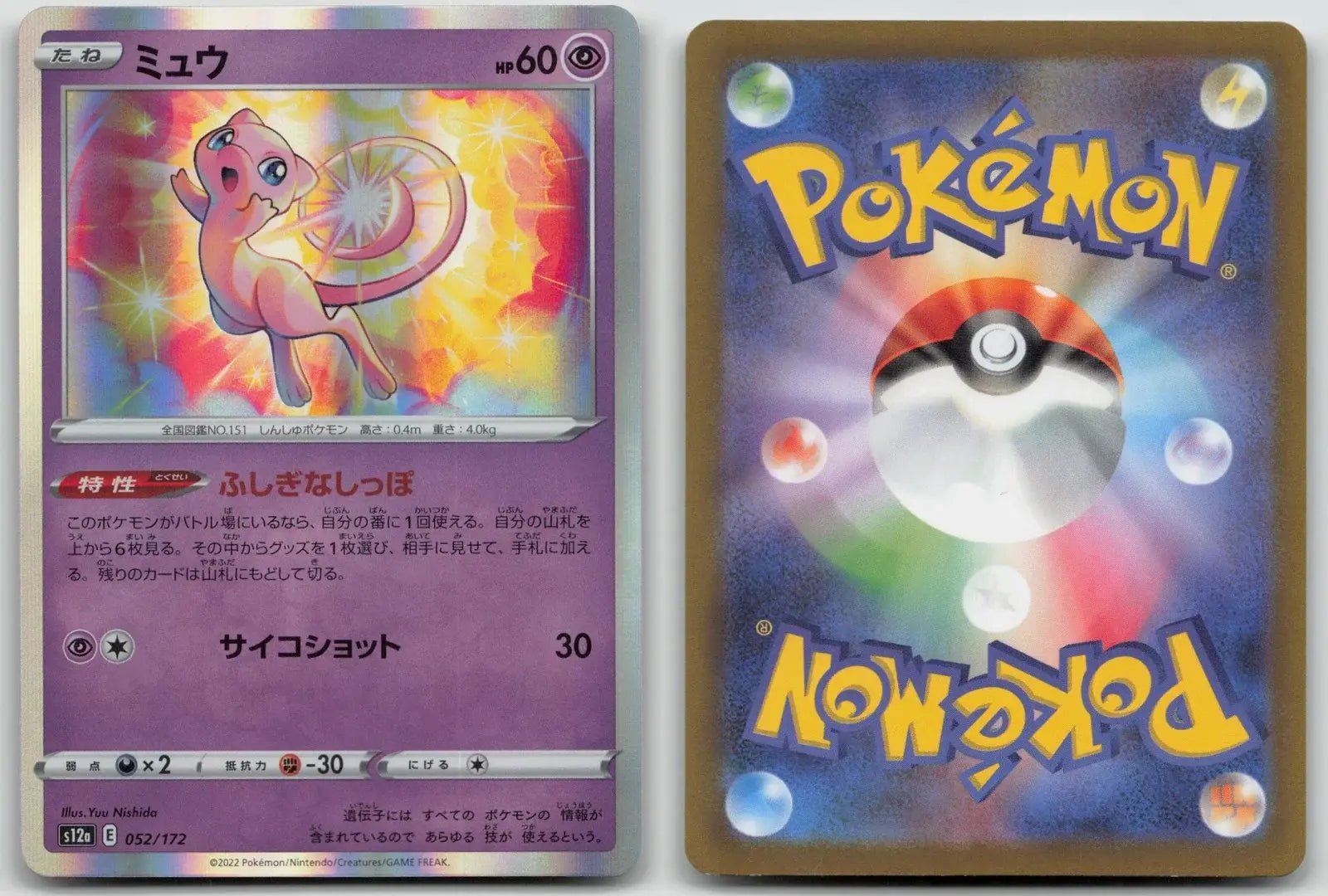 Mew 052/172 VSTAR Universe Pokemon Japanese LP - Mastercoins