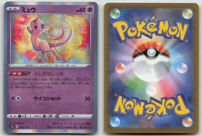 Mew 052/172 VSTAR Universe Pokemon Japanese LP - Mastercoins