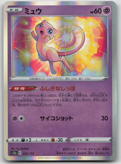 Mew 052/172 VSTAR Universe Pokemon Japanese LP - Mastercoins