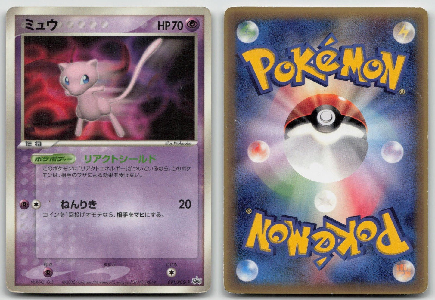 Mew 091/PCG - P Shogakukan Pokemon Japanese HP - Mastercoins