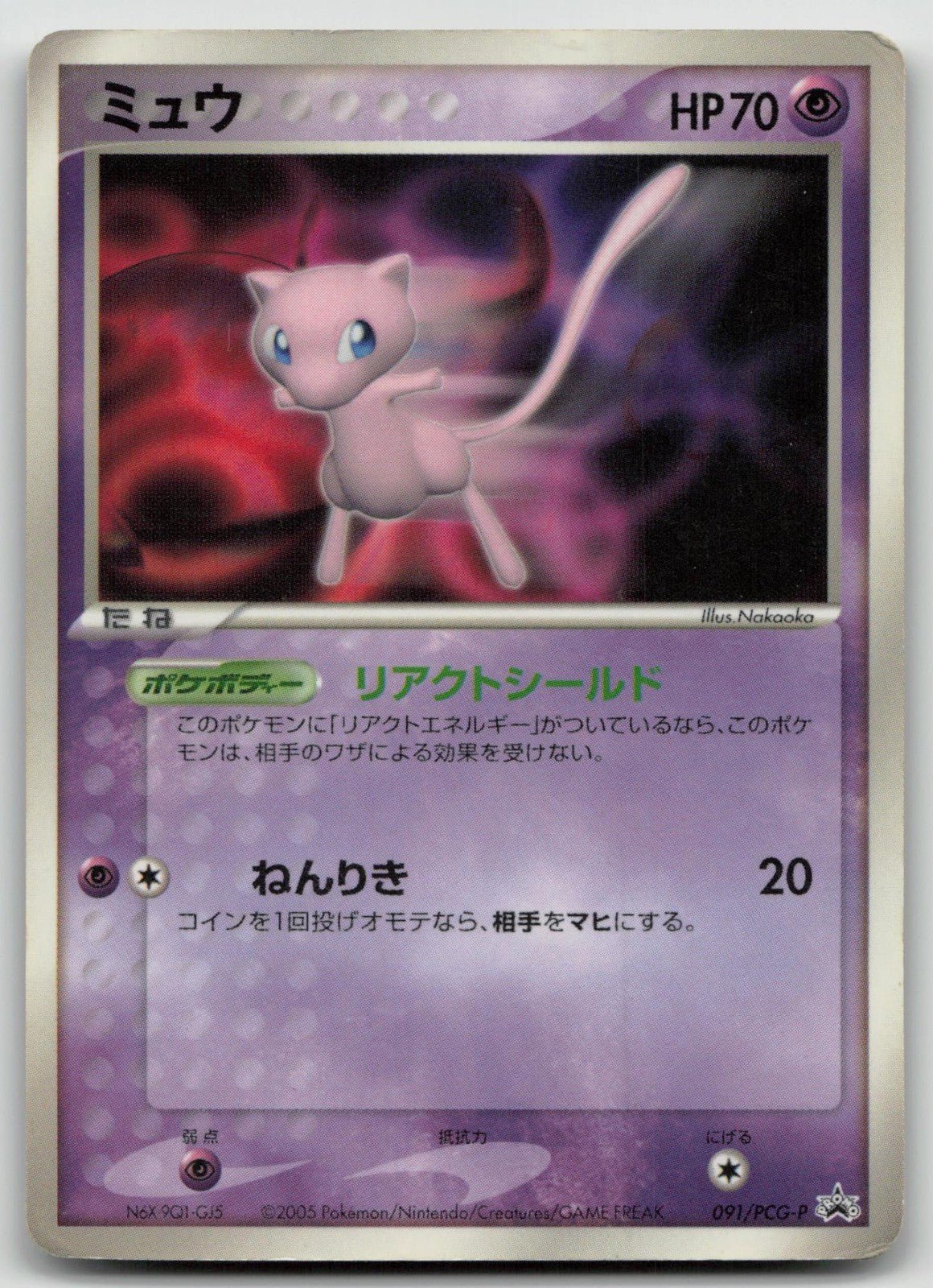 Mew 091/PCG - P Shogakukan Pokemon Japanese HP - Mastercoins