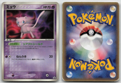 Mew 091/PCG - P Shogakukan Pokemon Japanese HP - Mastercoins