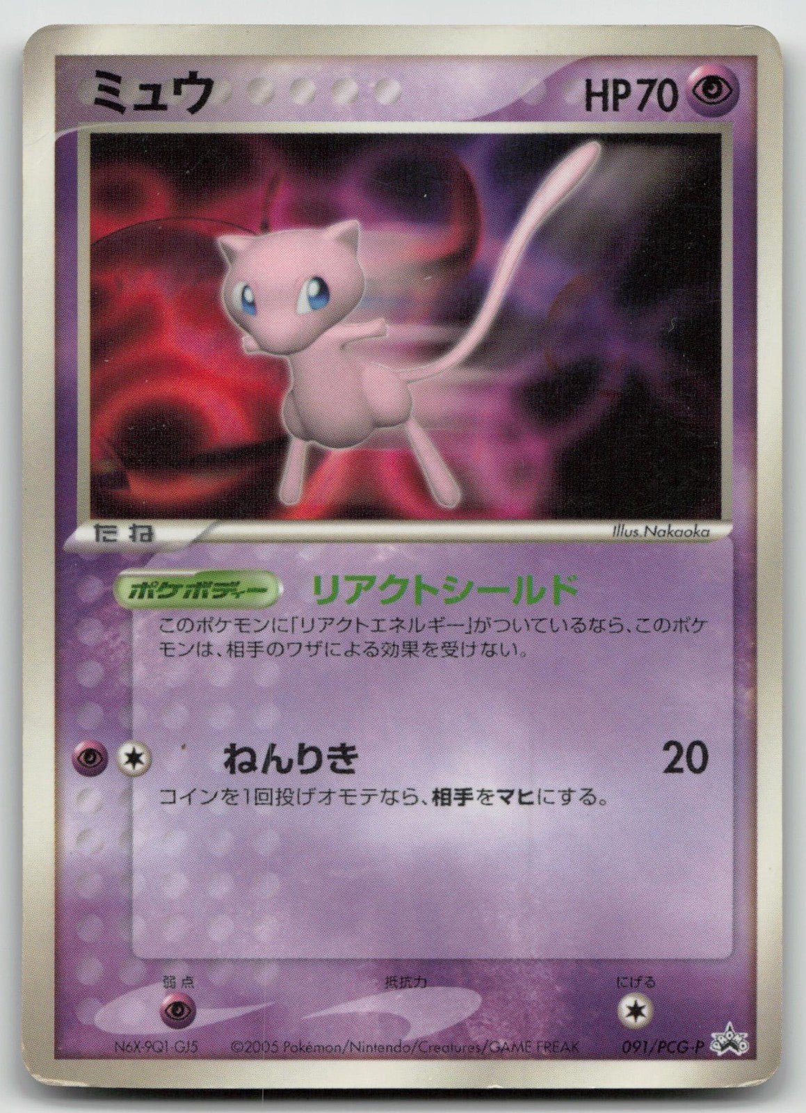 Mew 091/PCG - P Shogakukan Pokemon Japanese HP - Mastercoins