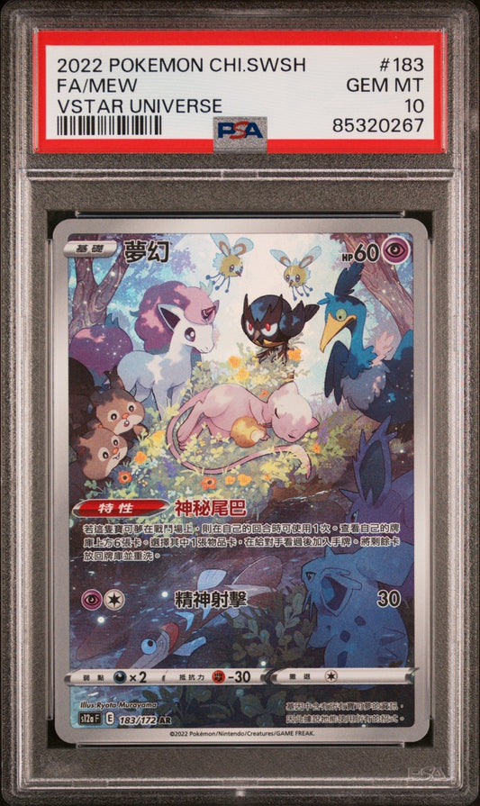 🎰👀 MEW 183 CHINESE VSTAR UNIVERSE PSA 10 CHINESE - Mastercoins