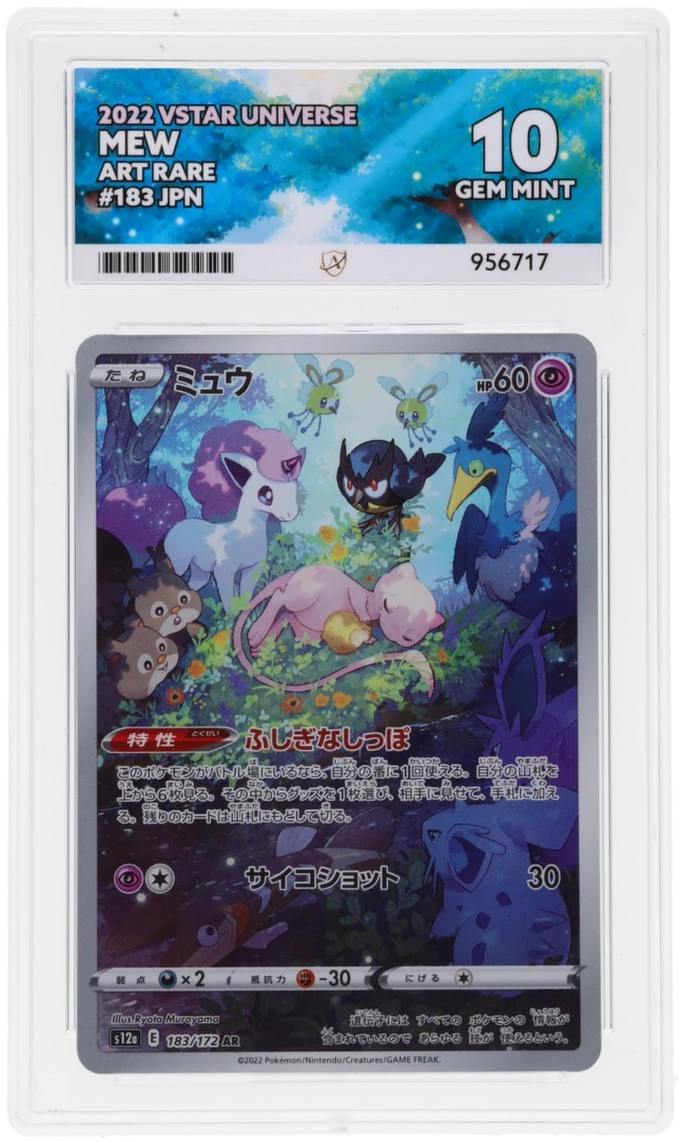 🎰👀 MEW 183/172 VSTAR UNIVERSE ACE 10 JAPANESE - Mastercoins