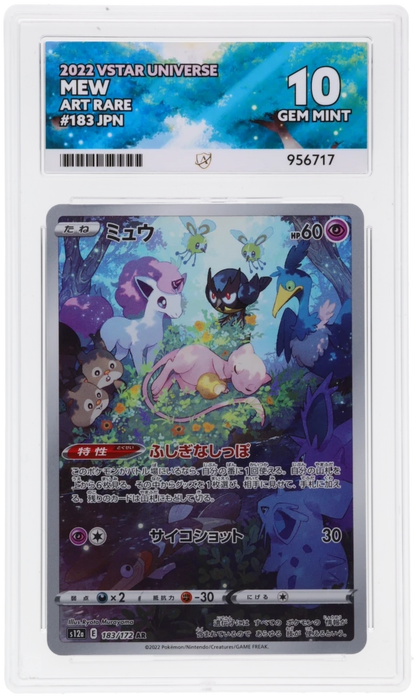 🎰👀 MEW 183/172 VSTAR UNIVERSE ACE 10 JAPANESE - Mastercoins