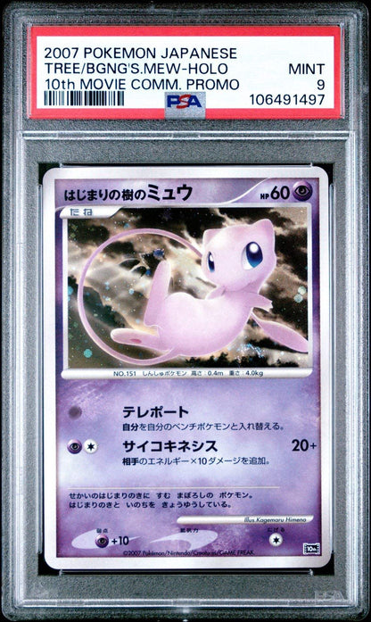 ?MEW 2007 JAPANESE 10th MOVIE COMMEMORATION PROMO TREE OF BEGINNING'S PSA 9 - Mastercoins