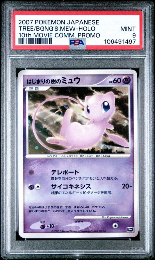 ?MEW 2007 JAPANESE 10th MOVIE COMMEMORATION PROMO TREE OF BEGINNING'S PSA 9 - Mastercoins