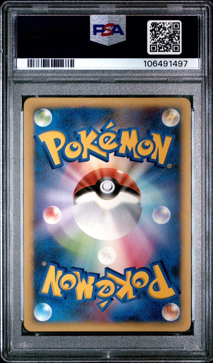 ?MEW 2007 JAPANESE 10th MOVIE COMMEMORATION PROMO TREE OF BEGINNING'S PSA 9 - Mastercoins