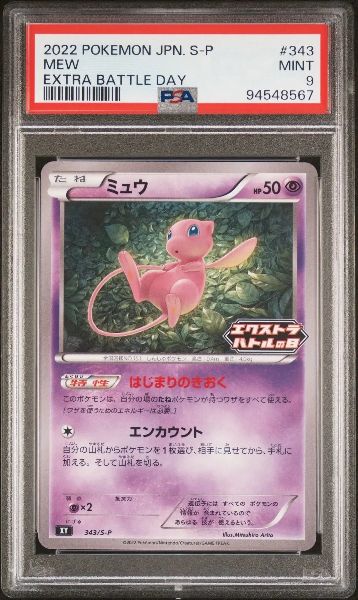 Mew 343 S - P Promo Japanese Extra Battle Day PSA 9 - Mastercoins