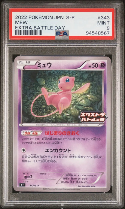 Mew 343 S - P Promo Japanese Extra Battle Day PSA 9 - Mastercoins