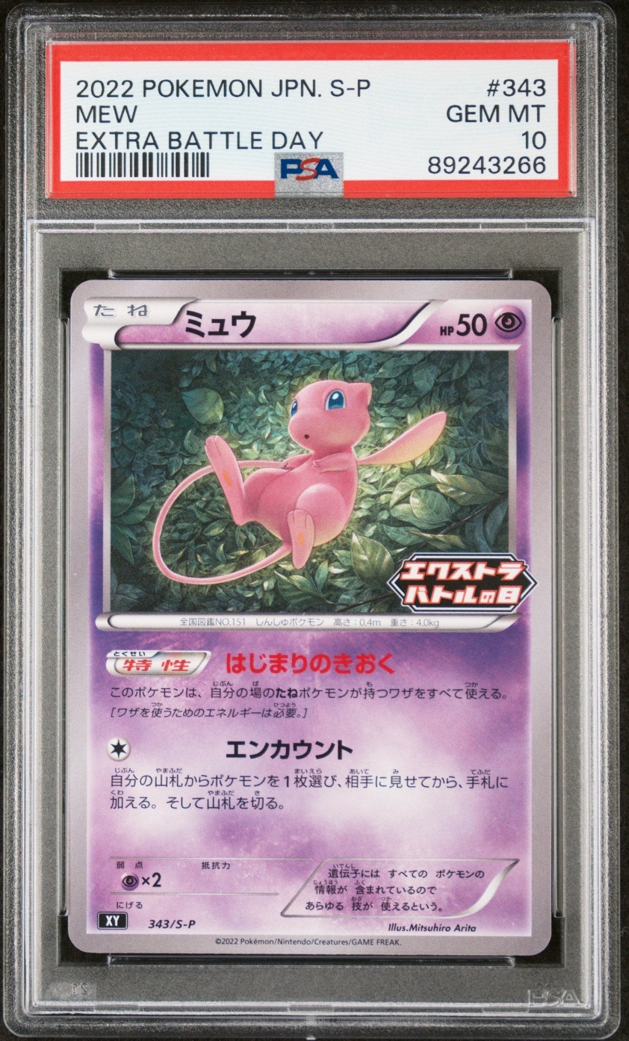 🎰👀 MEW 343/S-P S PROMO PSA 10 JAPANESE - Mastercoins