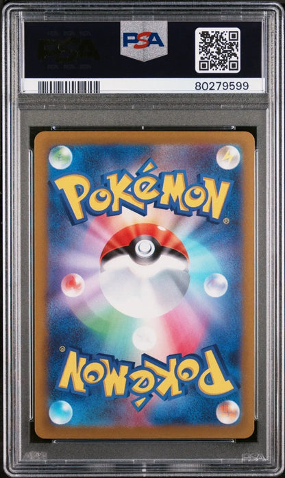 ?MEW AR 183/172 S12A VSTAR UNIVERSE JAPANESE PSA 9 - Mastercoins