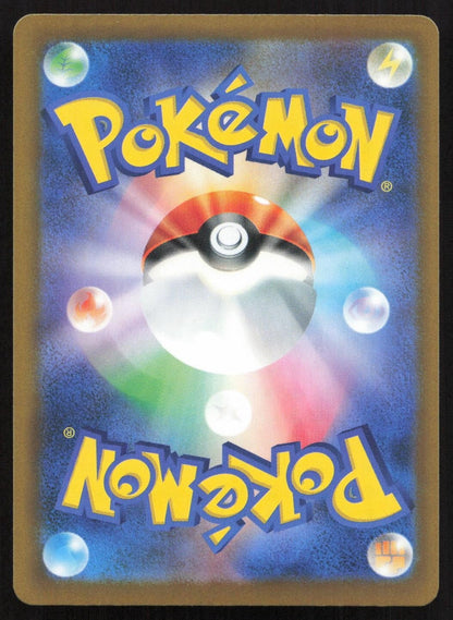 Mew ex 057/103 M6a: MEGA Expansion 30th Celebration Double Rare Japanese NM - Mastercoins