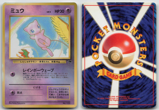 MEW NO. 151 SOUTHERN ISLANDS POKEMON JAPANESE HP - Mastercoins