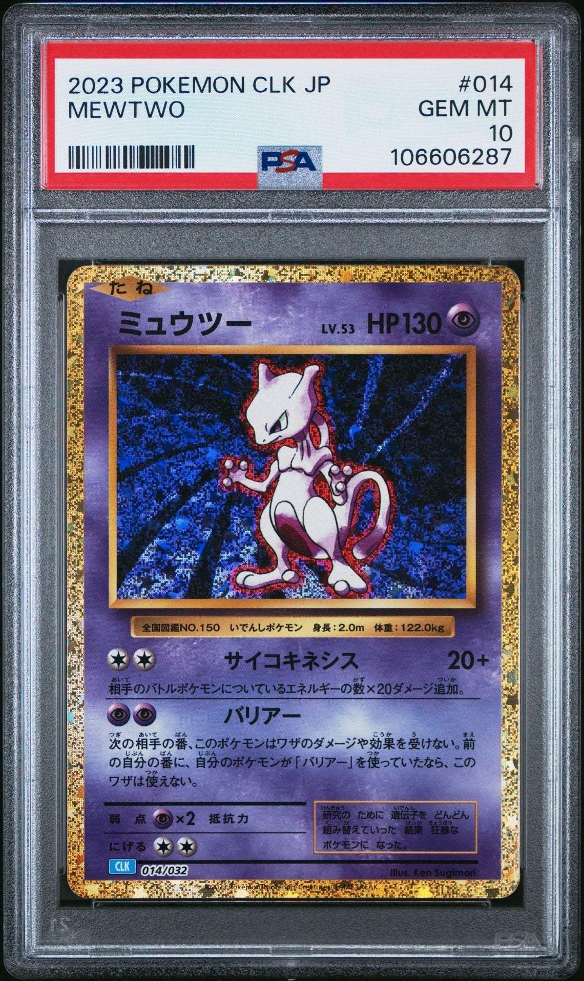 ?MEWTWO 014 JAPANESE CLK CLASSIC COLLECTION BLASTOISE & SUICUNE DECK PSA 10 - Mastercoins