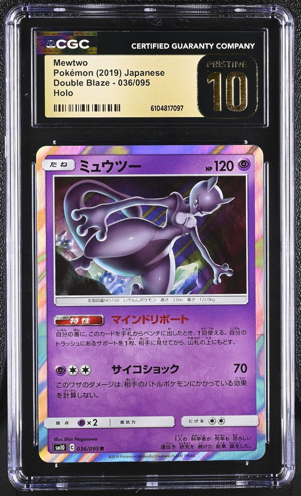 ?? Mewtwo 036/095 CGC 10 Pristine Double Blaze Holo Pokemon Japanese - Mastercoins