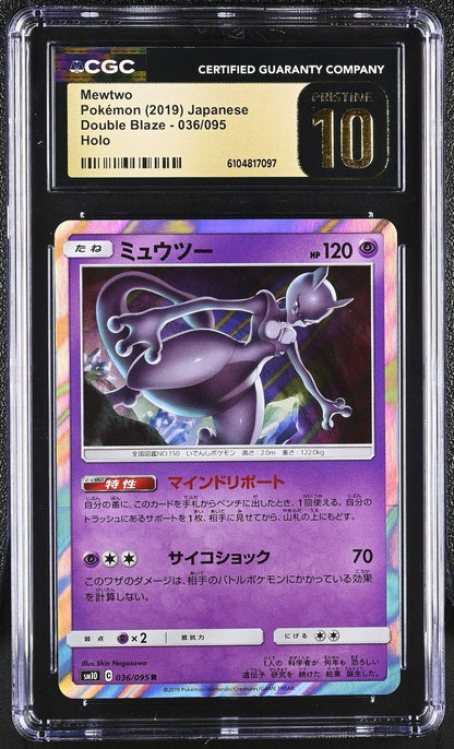 ?? Mewtwo 036/095 CGC 10 Pristine Double Blaze Holo Pokemon Japanese - Mastercoins