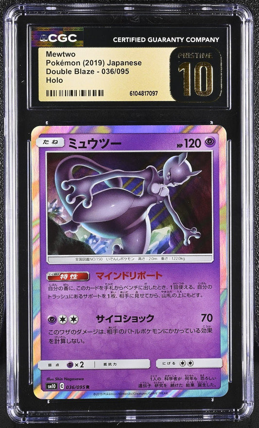 ?? Mewtwo 036/095 CGC 10 Pristine Double Blaze Holo Pokemon Japanese - Mastercoins