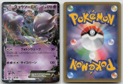 Mewtwo EX 025/059 Blue Shock Pokemon Japanese HP - Mastercoins