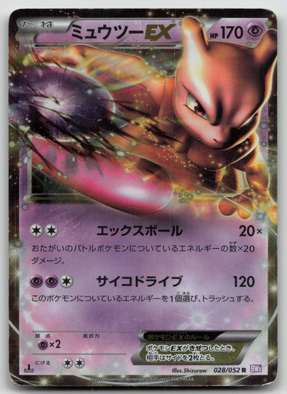 MEWTWO EX 028/052 PSYCHO DRIVE POKEMON JAPANESE DMG - Mastercoins