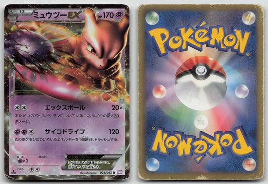 MEWTWO EX 028/052 PSYCHO DRIVE POKEMON JAPANESE DMG - Mastercoins