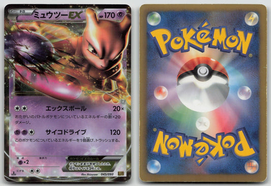 MEWTWO EX 045/093 EX BATTLE BOOST POKEMON JAPANESE DMG - Mastercoins