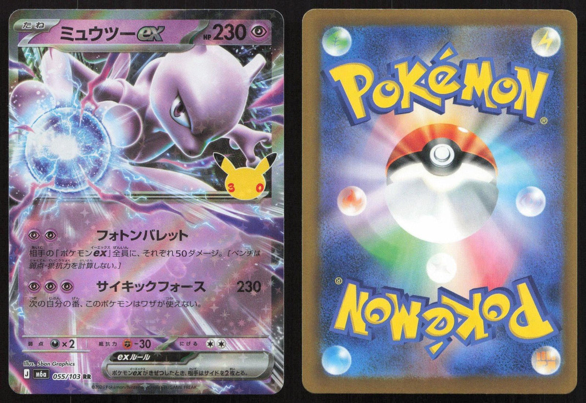 Mewtwo ex 055/103 M6a: MEGA Expansion 30th Celebration Double Rare Japanese NM - Mastercoins