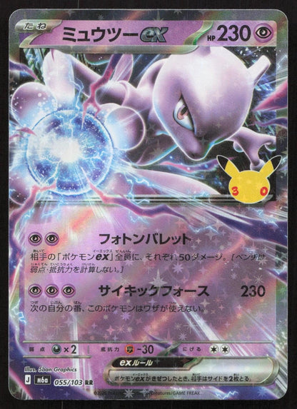 Mewtwo ex 055/103 M6a: MEGA Expansion 30th Celebration Double Rare Japanese NM - Mastercoins